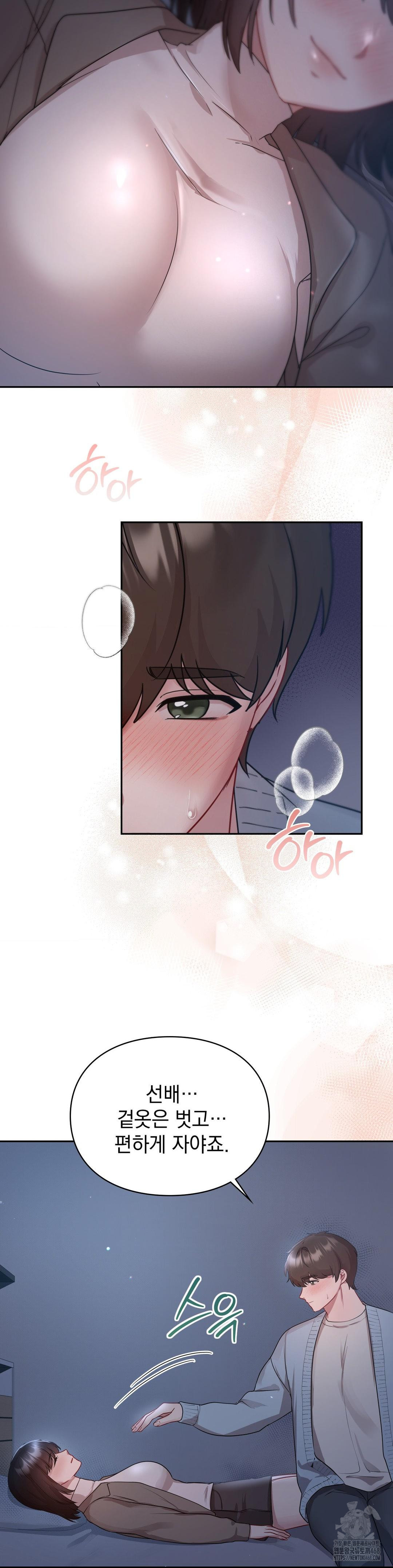 That Kind of Thing Happened Raw - Chapter 22 Page 33