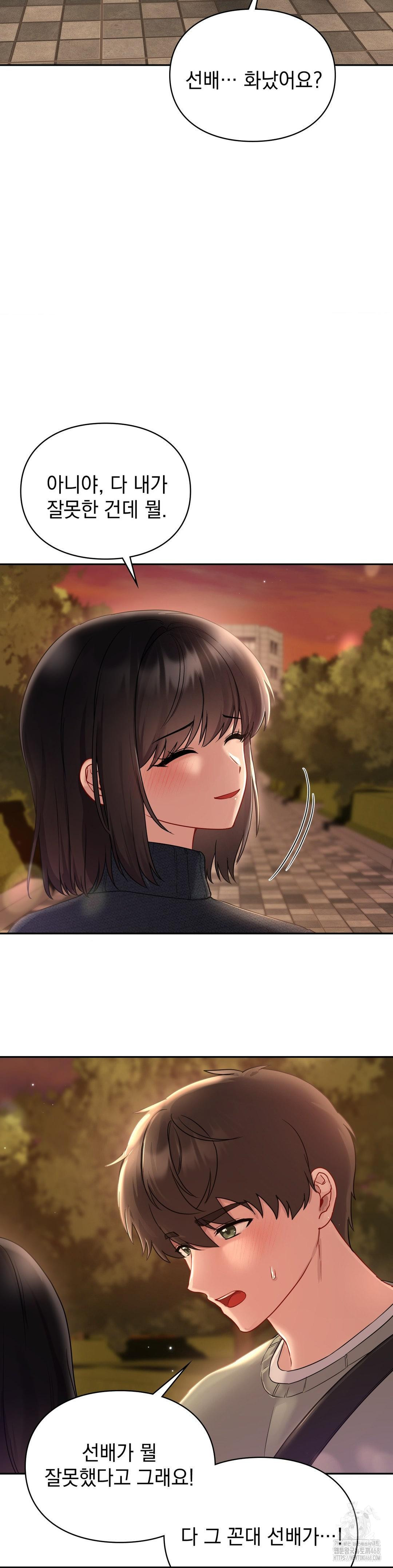 That Kind of Thing Happened Raw - Chapter 24 Page 14