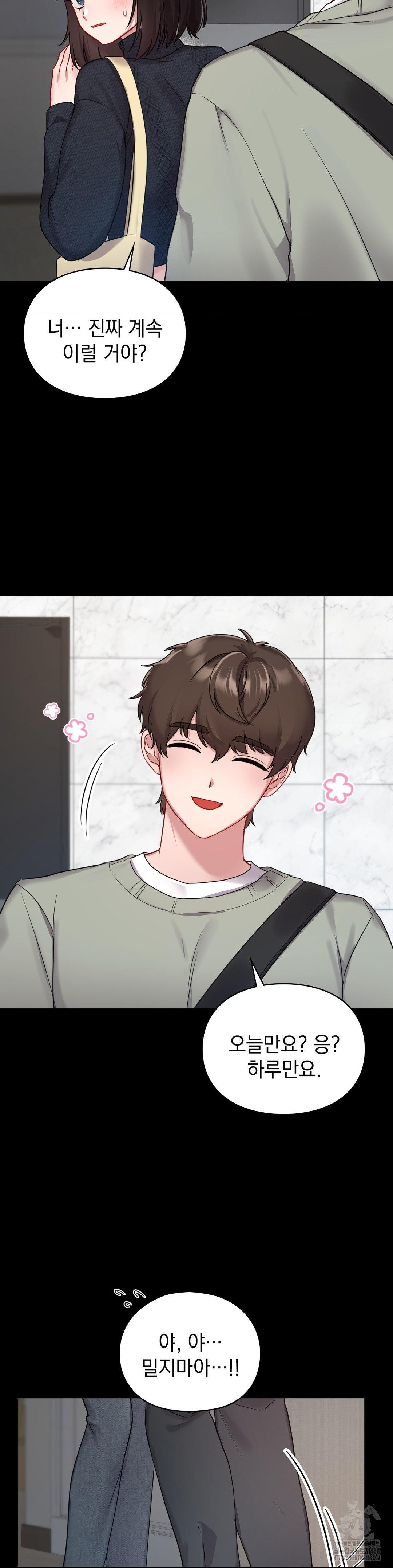 That Kind of Thing Happened Raw - Chapter 24 Page 25