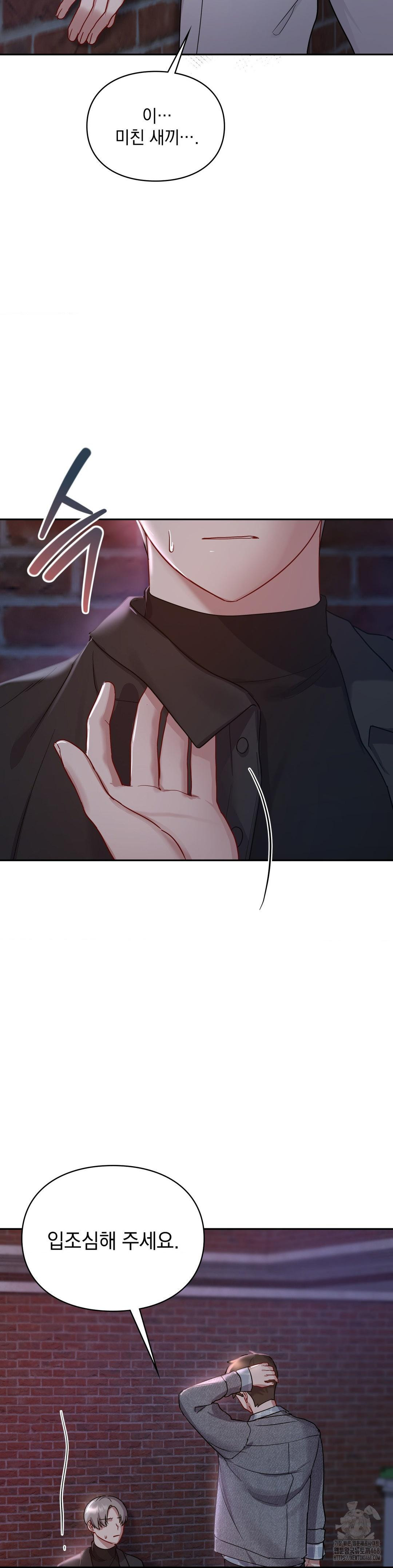 That Kind of Thing Happened Raw - Chapter 25 Page 11