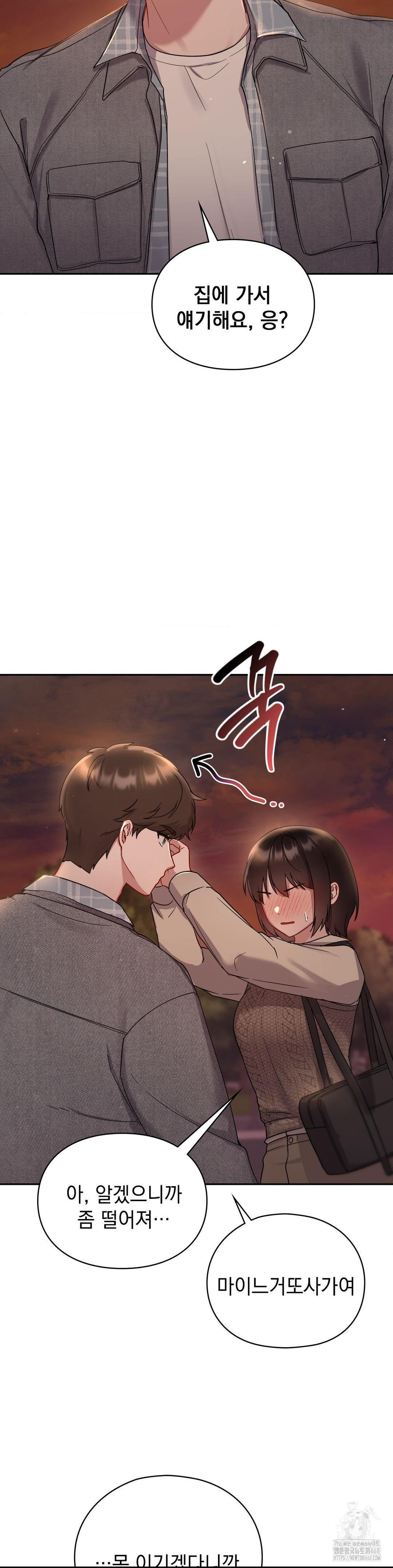 That Kind of Thing Happened Raw - Chapter 25 Page 17