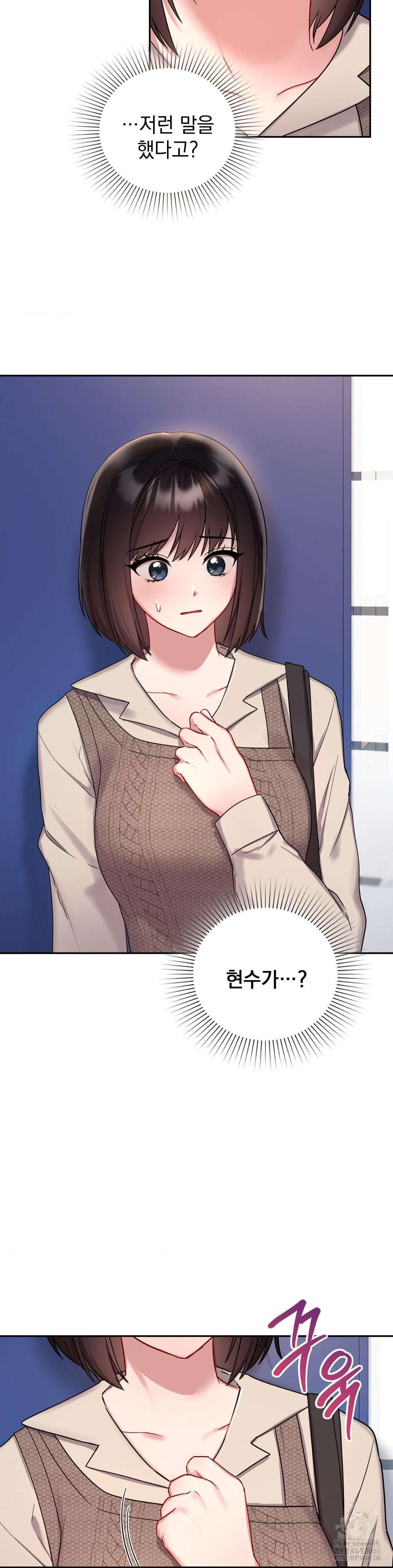 That Kind of Thing Happened Raw - Chapter 25 Page 4