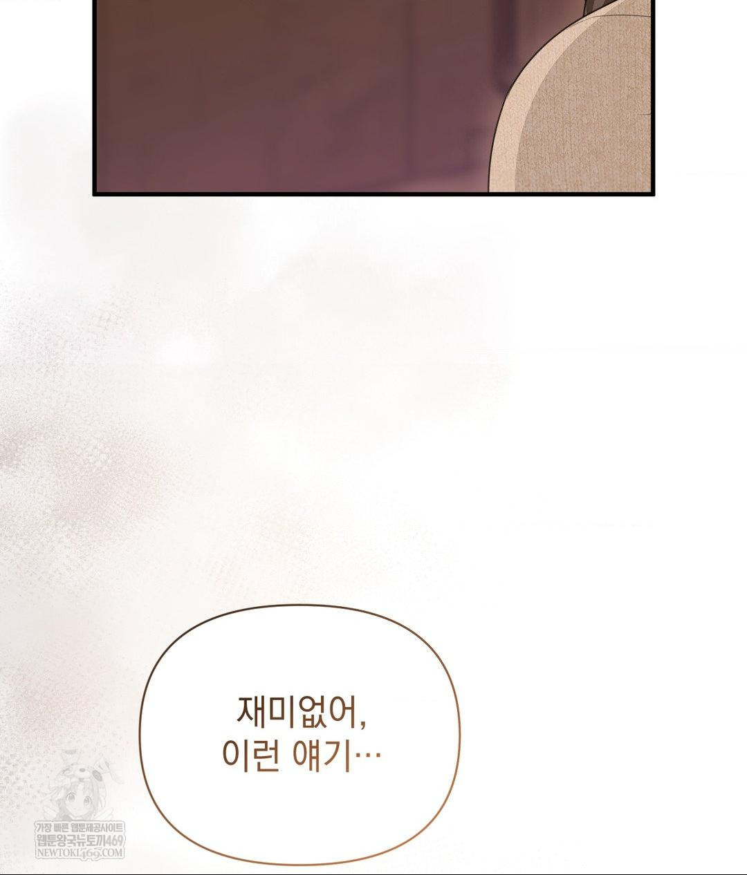 That Kind of Thing Happened Raw - Chapter 26 Page 104