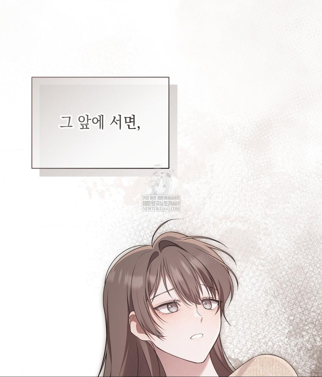 That Kind of Thing Happened Raw - Chapter 26 Page 110