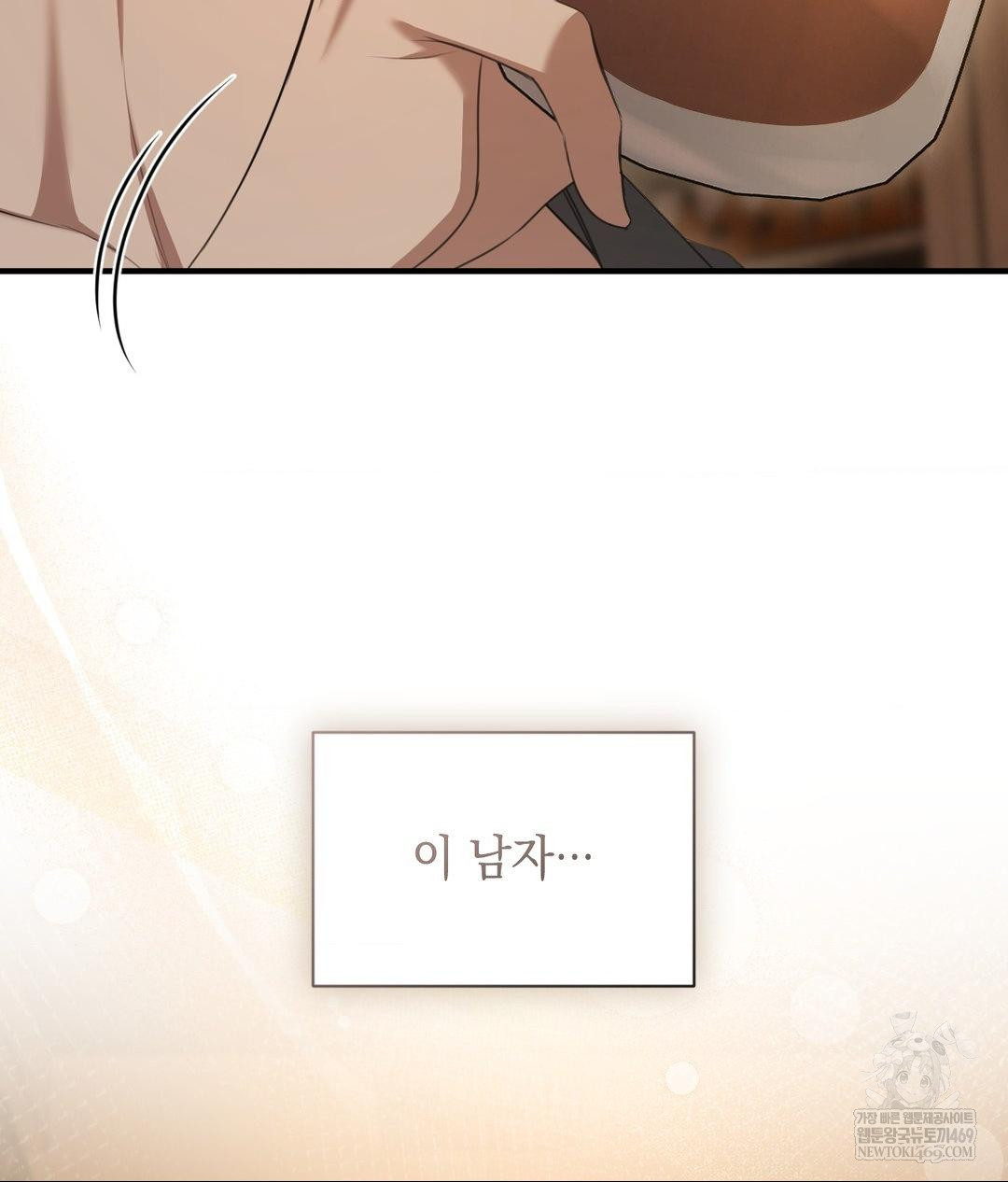 That Kind of Thing Happened Raw - Chapter 26 Page 114