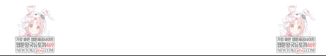 That Kind of Thing Happened Raw - Chapter 26 Page 148