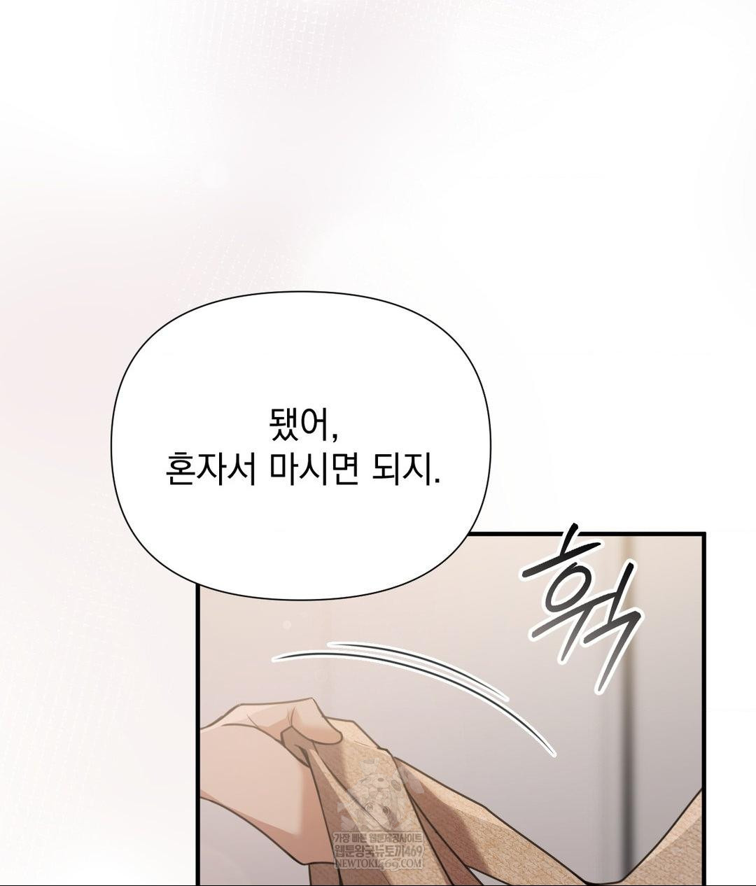 That Kind of Thing Happened Raw - Chapter 26 Page 15