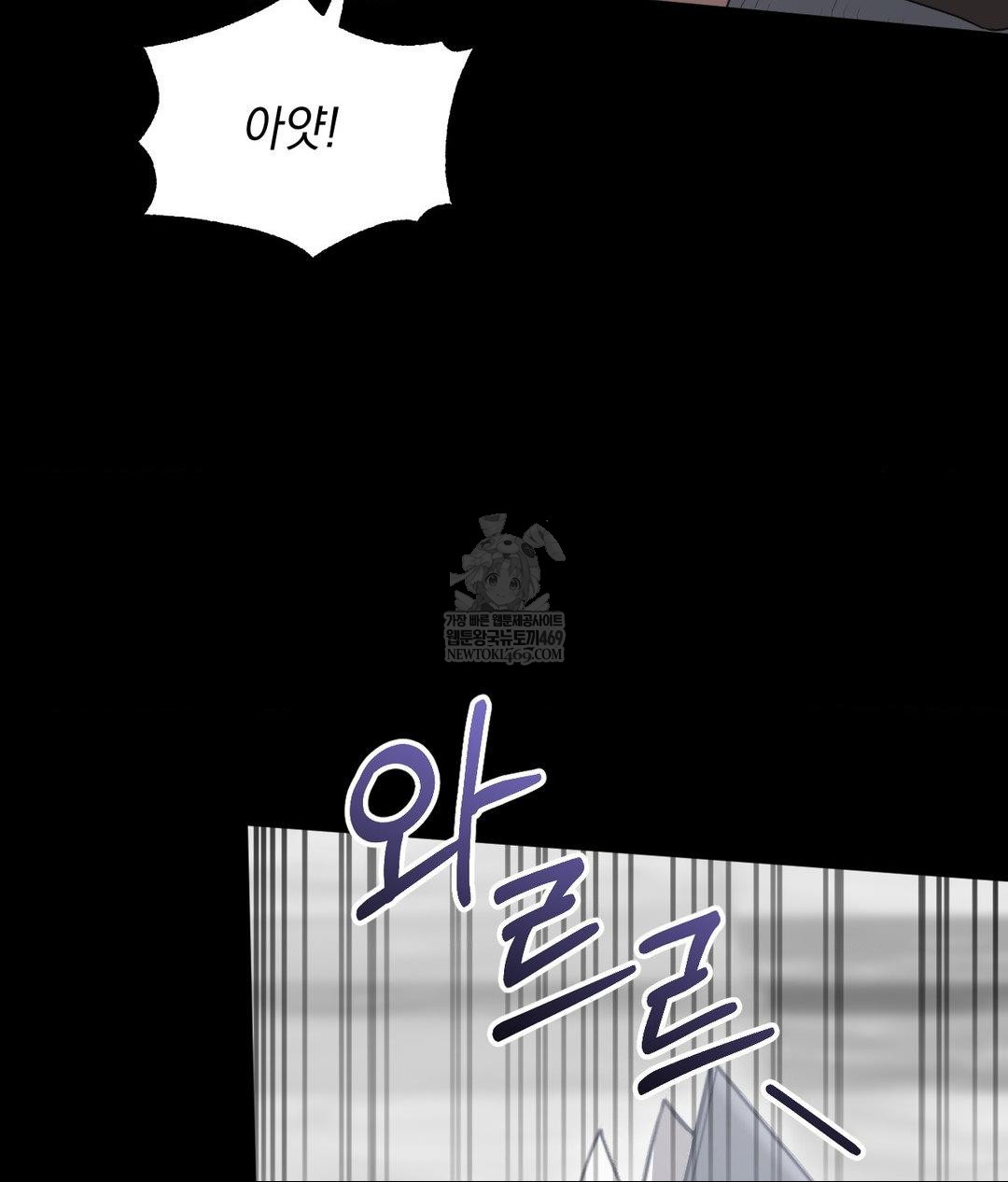 That Kind of Thing Happened Raw - Chapter 26 Page 37