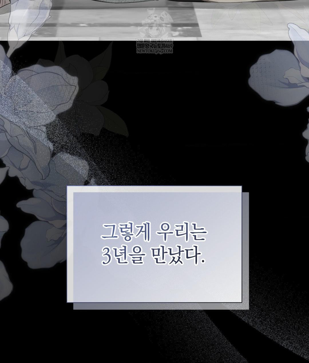 That Kind of Thing Happened Raw - Chapter 26 Page 50