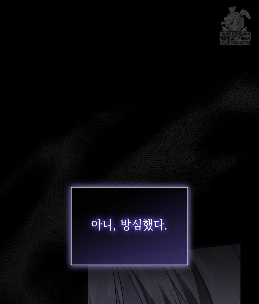 That Kind of Thing Happened Raw - Chapter 26 Page 60