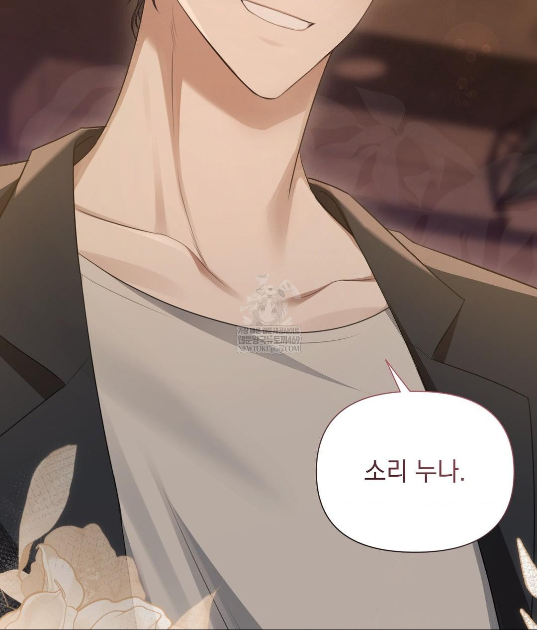 That Kind of Thing Happened Raw - Chapter 26 Page 83