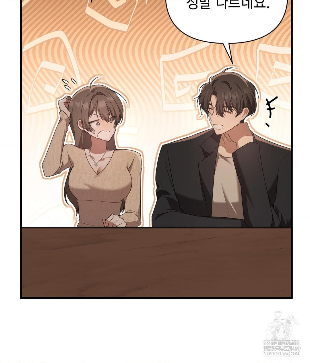 That Kind of Thing Happened Raw - Chapter 26 Page 98