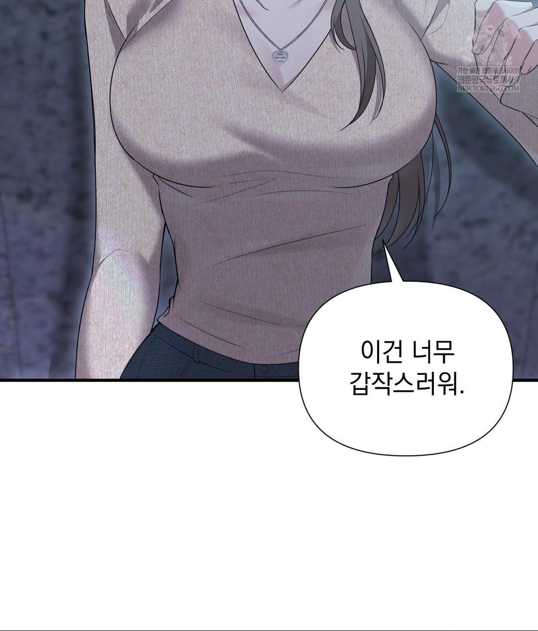 That Kind of Thing Happened Raw - Chapter 27 Page 18