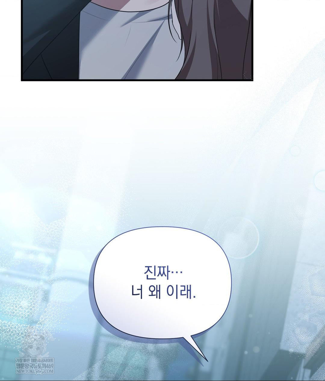 That Kind of Thing Happened Raw - Chapter 27 Page 20