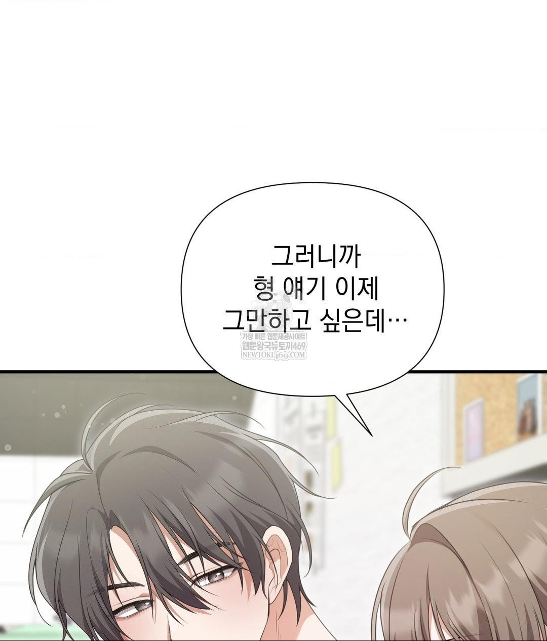 That Kind of Thing Happened Raw - Chapter 27 Page 45