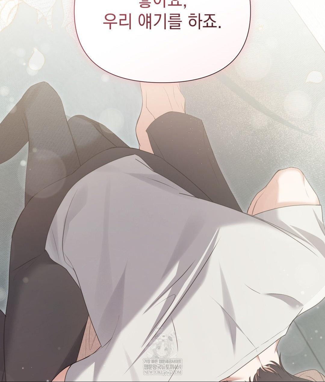 That Kind of Thing Happened Raw - Chapter 27 Page 51