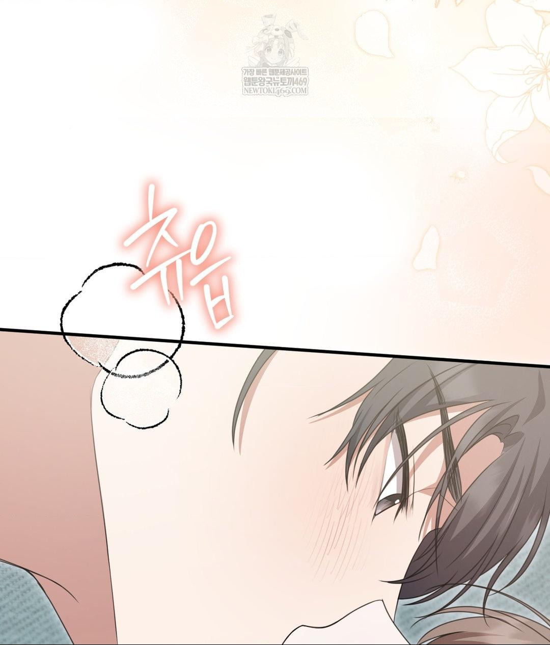 That Kind of Thing Happened Raw - Chapter 27 Page 53