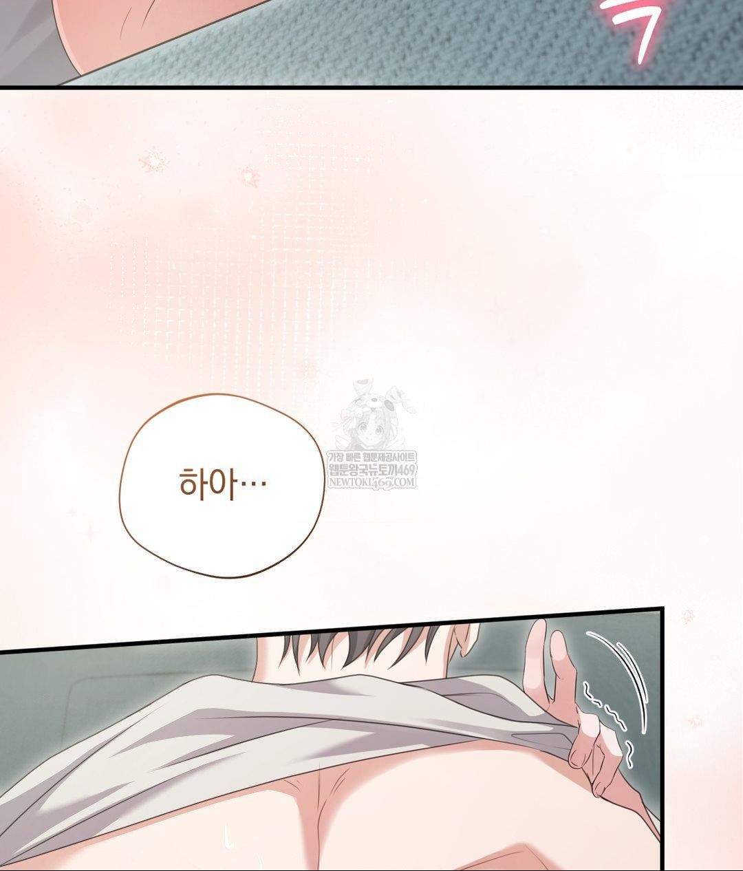 That Kind of Thing Happened Raw - Chapter 27 Page 63