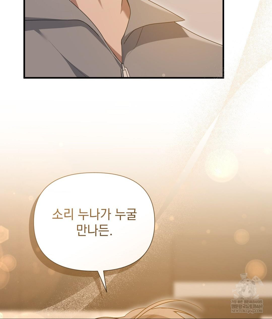 That Kind of Thing Happened Raw - Chapter 28 Page 111