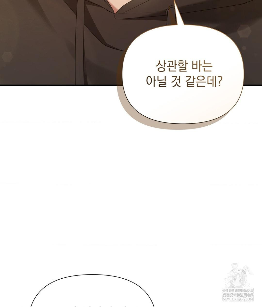 That Kind of Thing Happened Raw - Chapter 28 Page 113