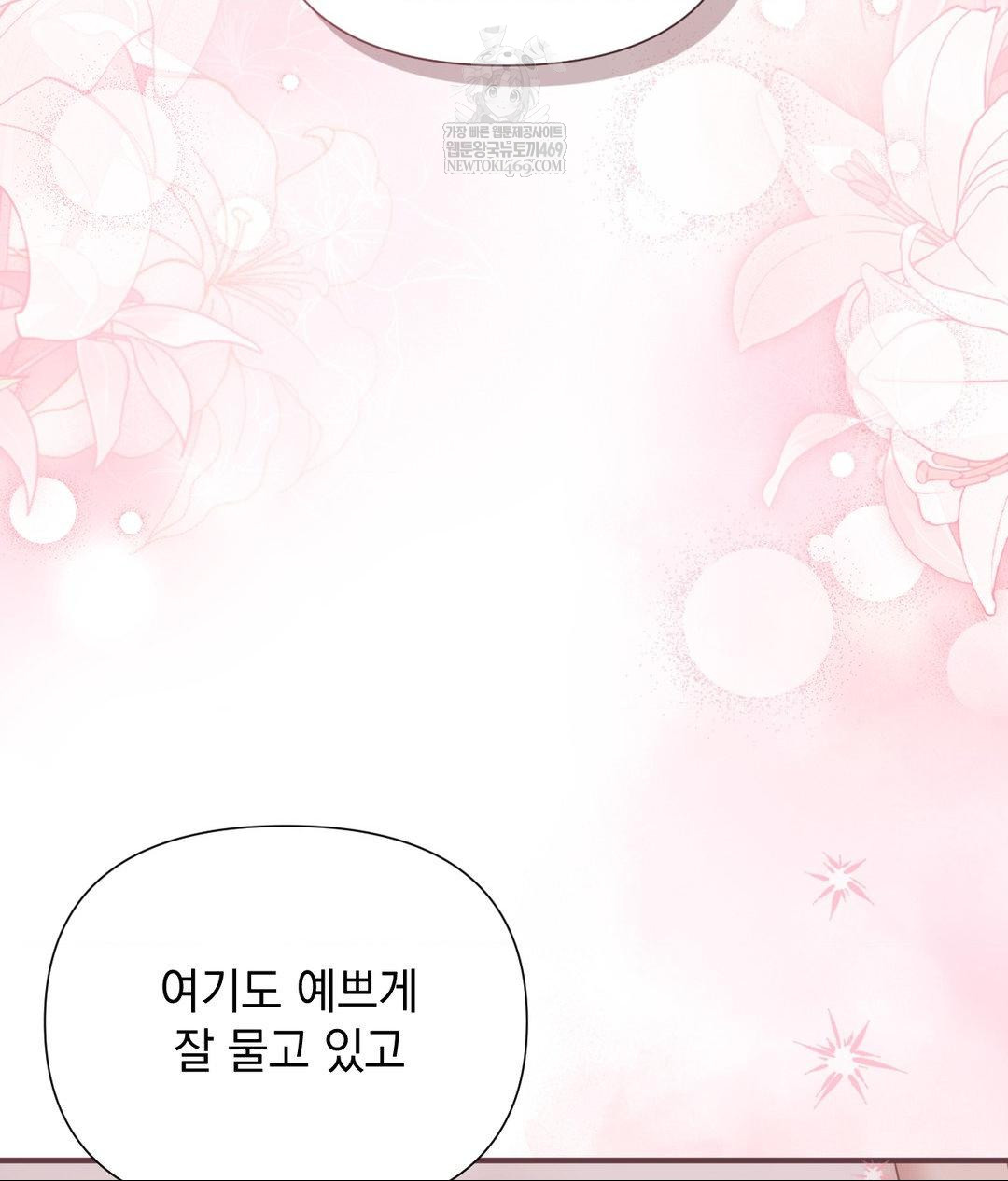 That Kind of Thing Happened Raw - Chapter 28 Page 24