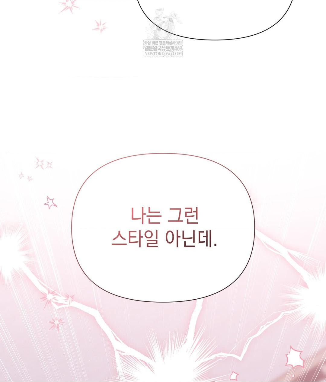 That Kind of Thing Happened Raw - Chapter 28 Page 29