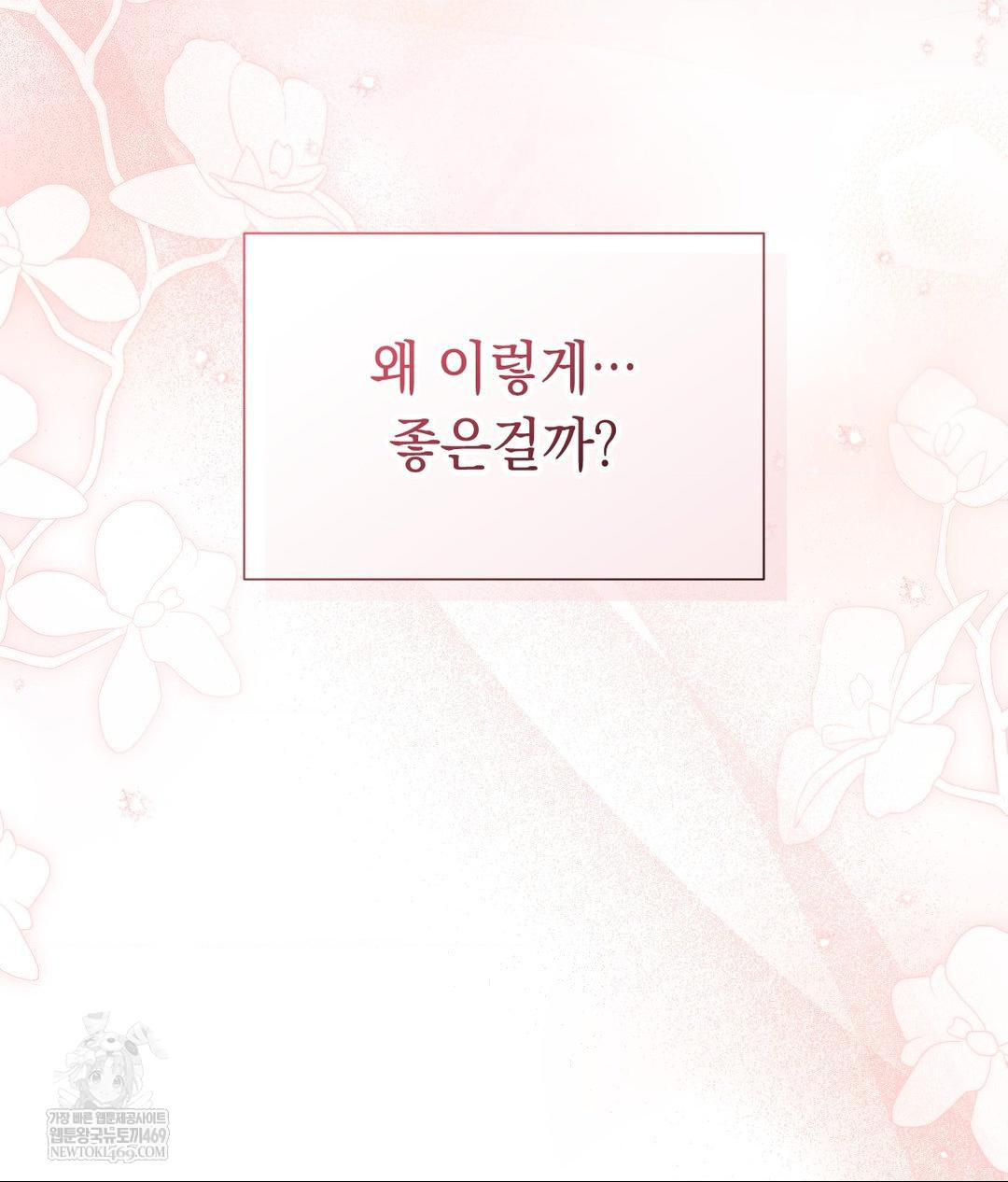 That Kind of Thing Happened Raw - Chapter 28 Page 5