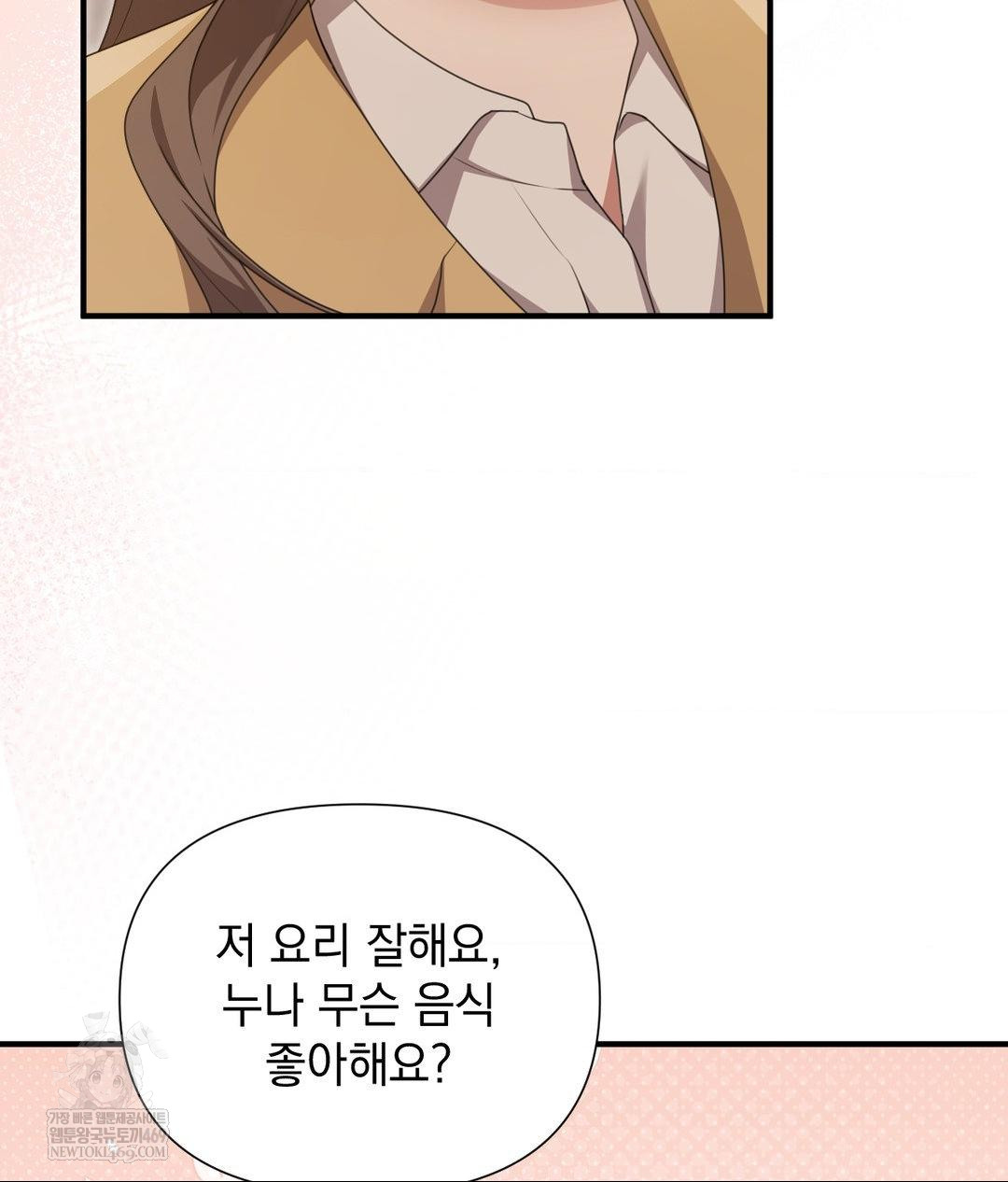 That Kind of Thing Happened Raw - Chapter 28 Page 96