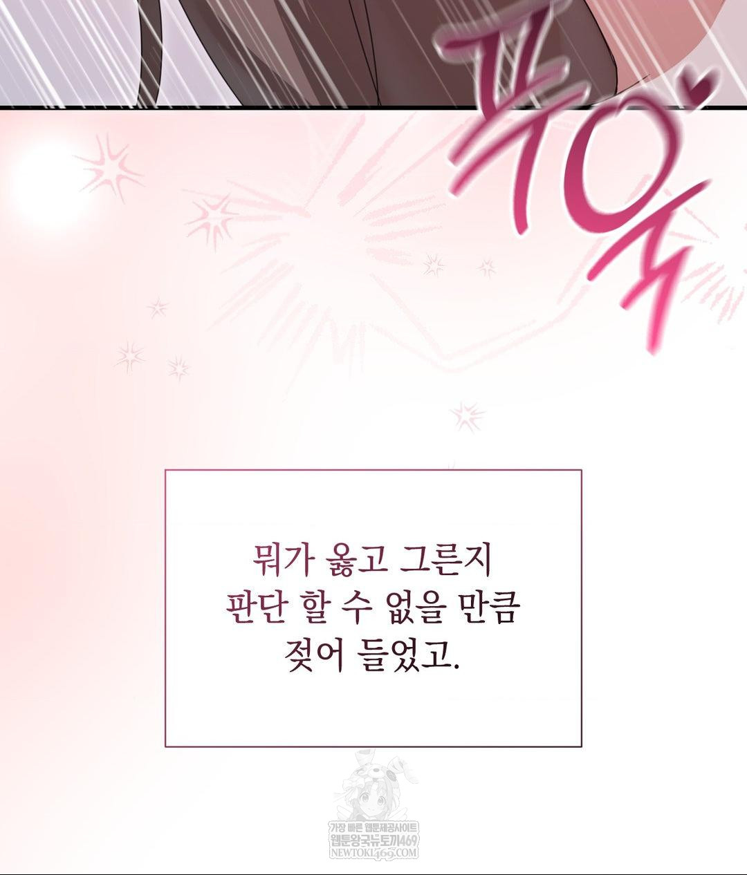 That Kind of Thing Happened Raw - Chapter 29 Page 105