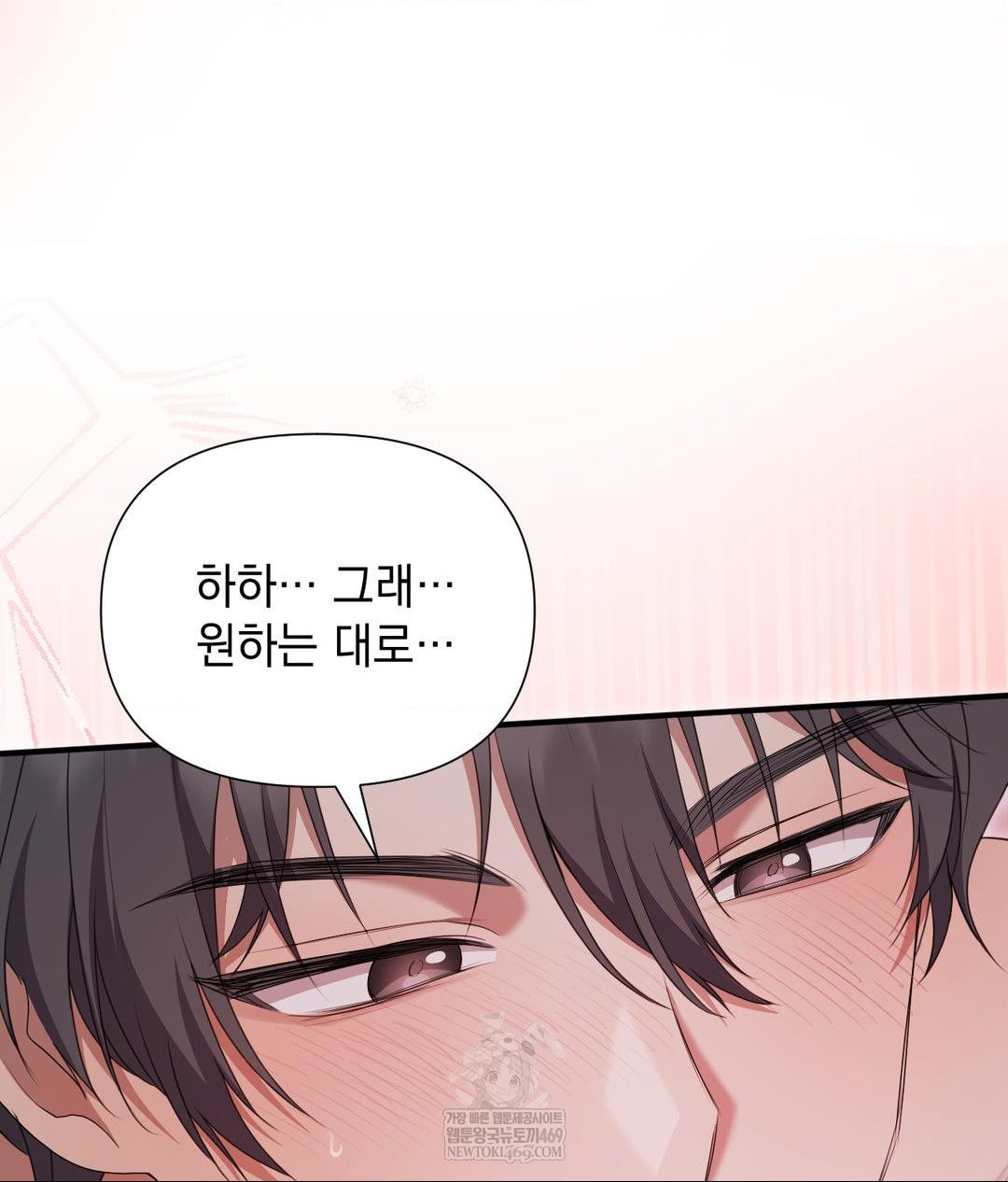 That Kind of Thing Happened Raw - Chapter 29 Page 120