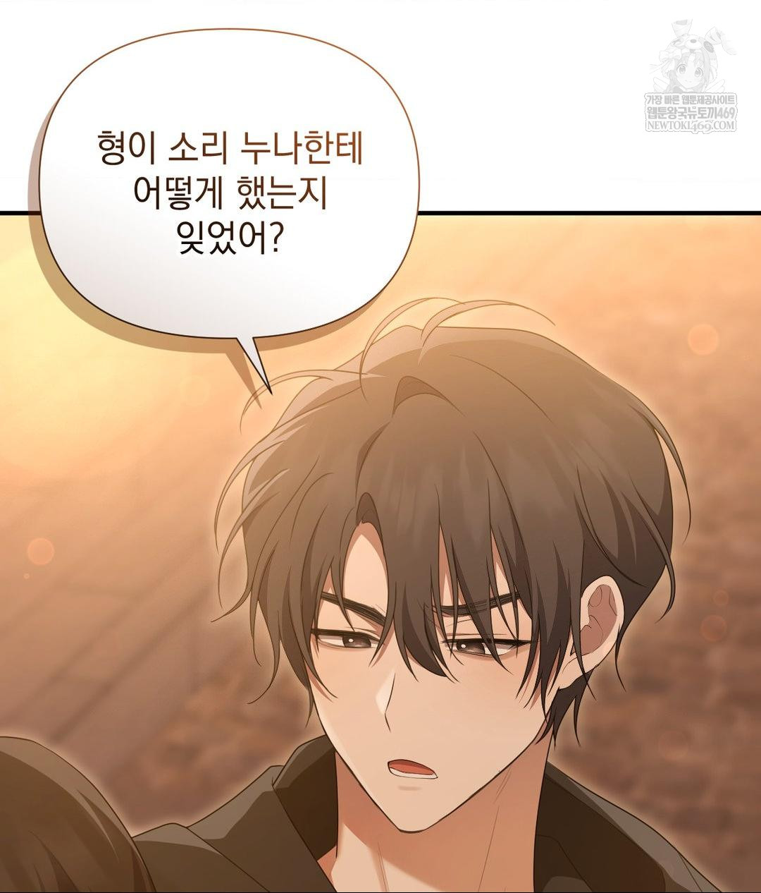 That Kind of Thing Happened Raw - Chapter 29 Page 20