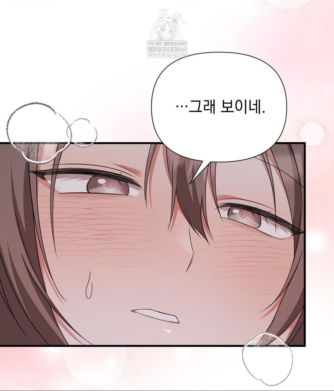 That Kind of Thing Happened Raw - Chapter 29 Page 75