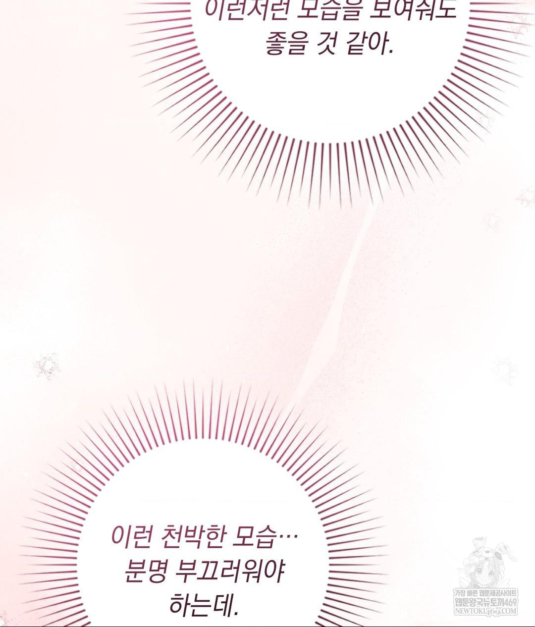 That Kind of Thing Happened Raw - Chapter 29 Page 82