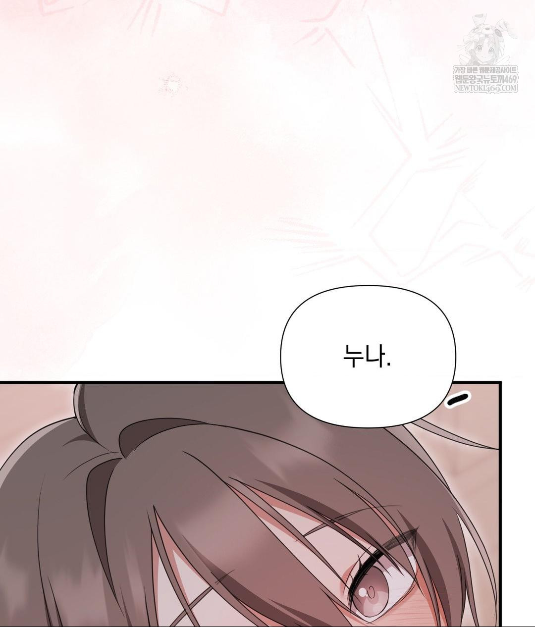 That Kind of Thing Happened Raw - Chapter 29 Page 86