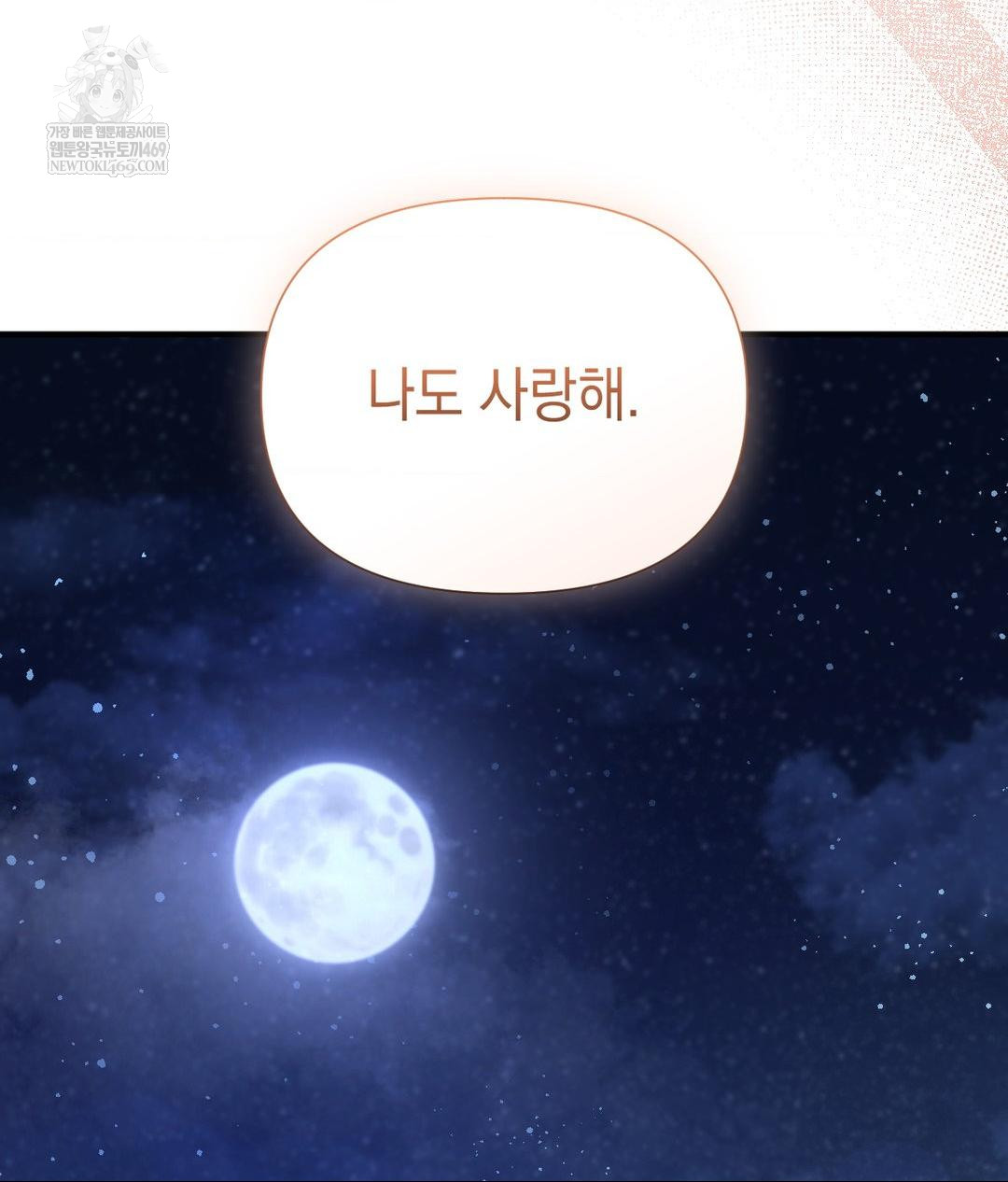 That Kind of Thing Happened Raw - Chapter 30 Page 126