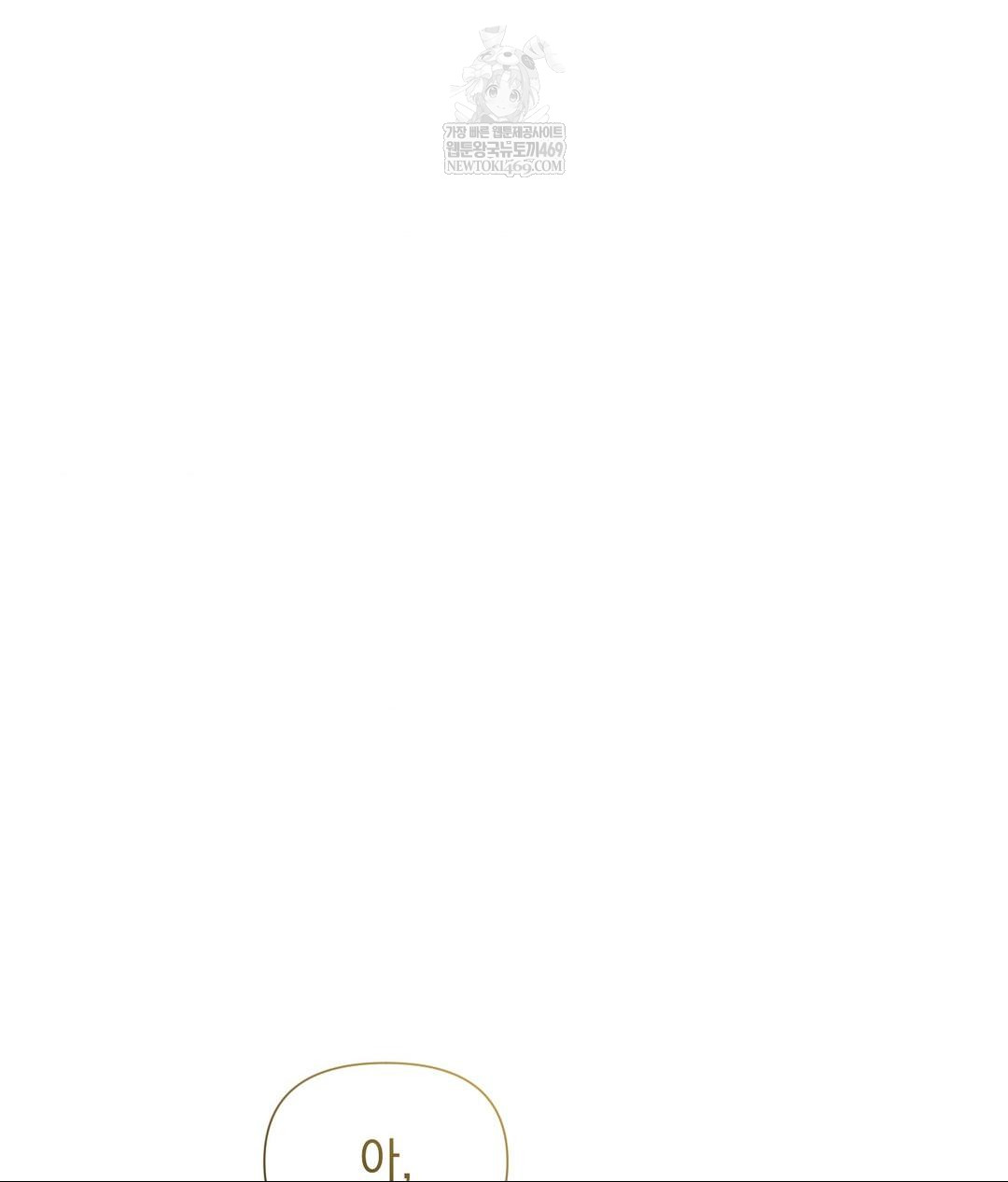 That Kind of Thing Happened Raw - Chapter 30 Page 30