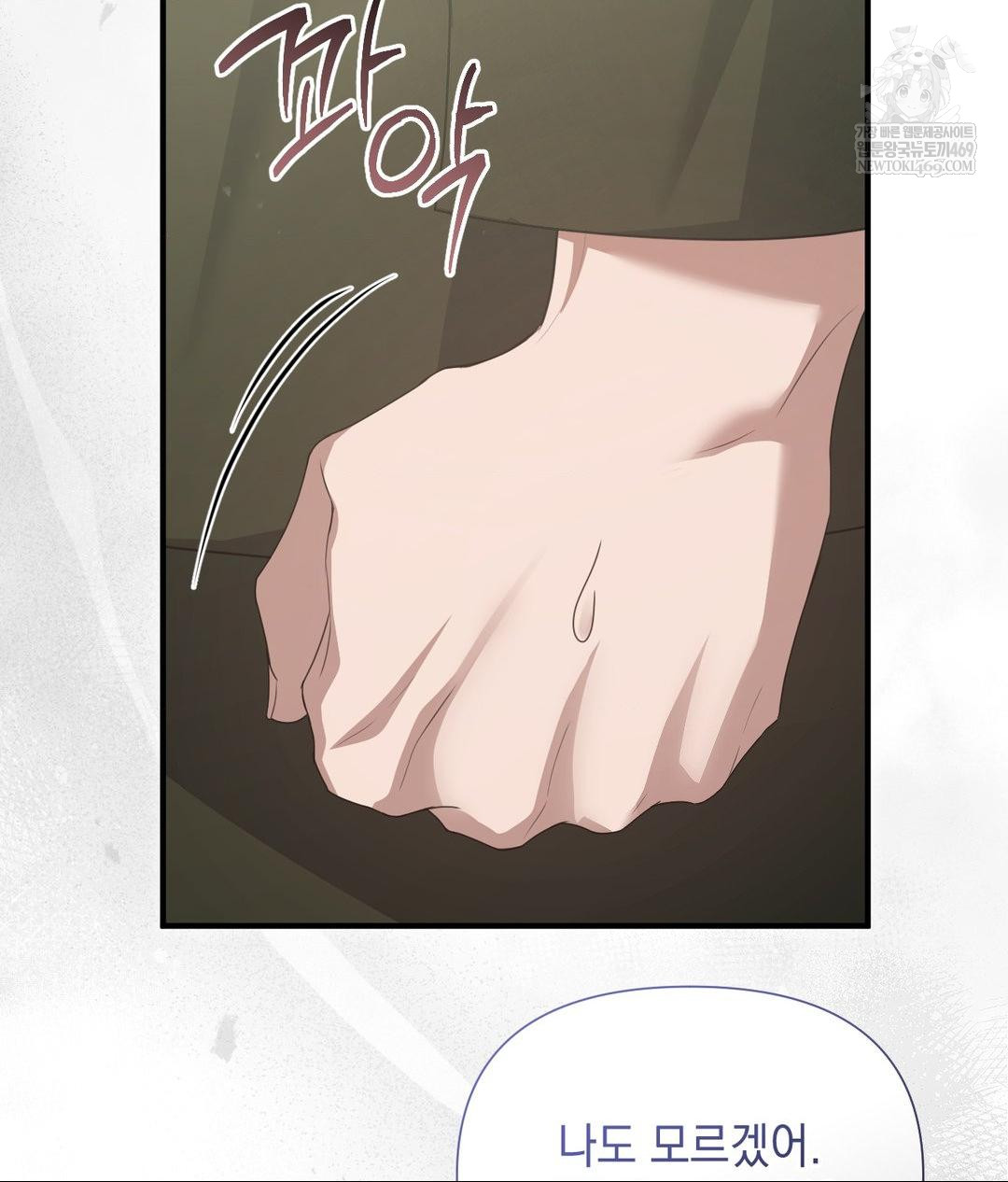 That Kind of Thing Happened Raw - Chapter 30 Page 60