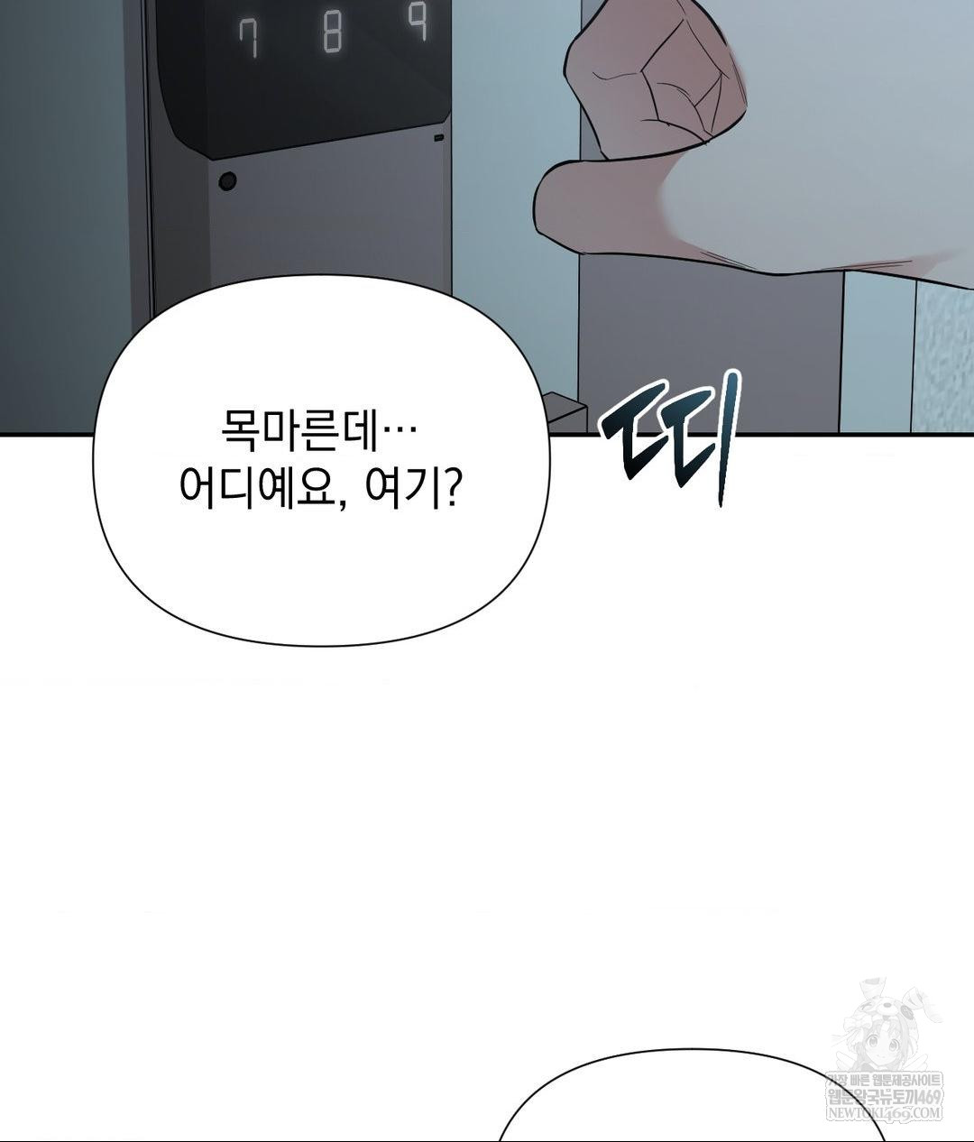 That Kind of Thing Happened Raw - Chapter 31 Page 116