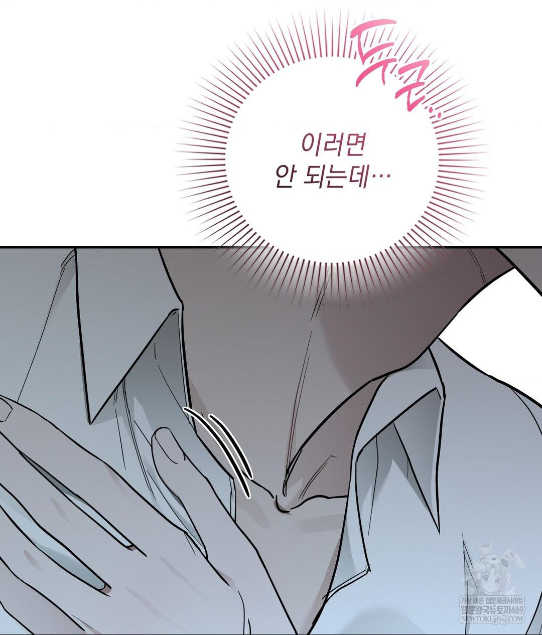 That Kind of Thing Happened Raw - Chapter 31 Page 135