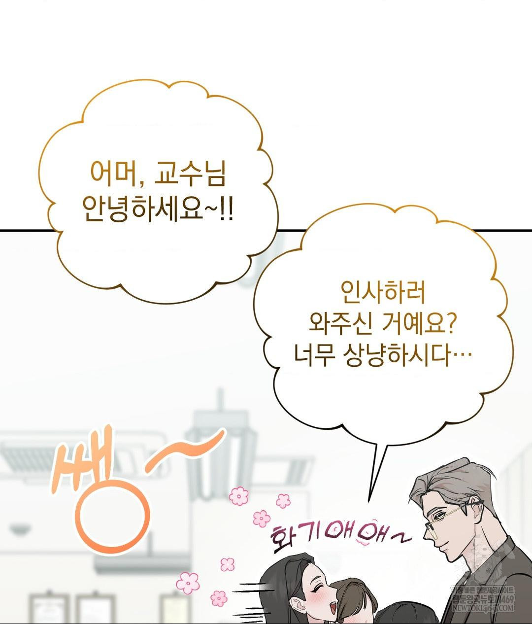 That Kind of Thing Happened Raw - Chapter 31 Page 24