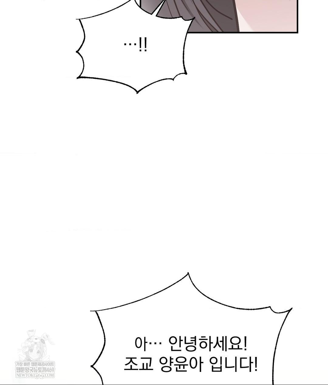 That Kind of Thing Happened Raw - Chapter 31 Page 31