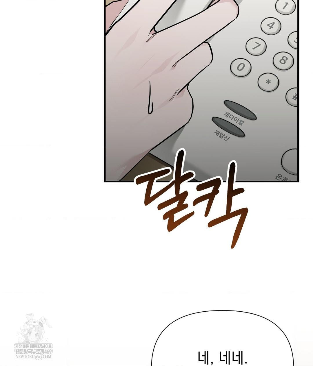 That Kind of Thing Happened Raw - Chapter 31 Page 43