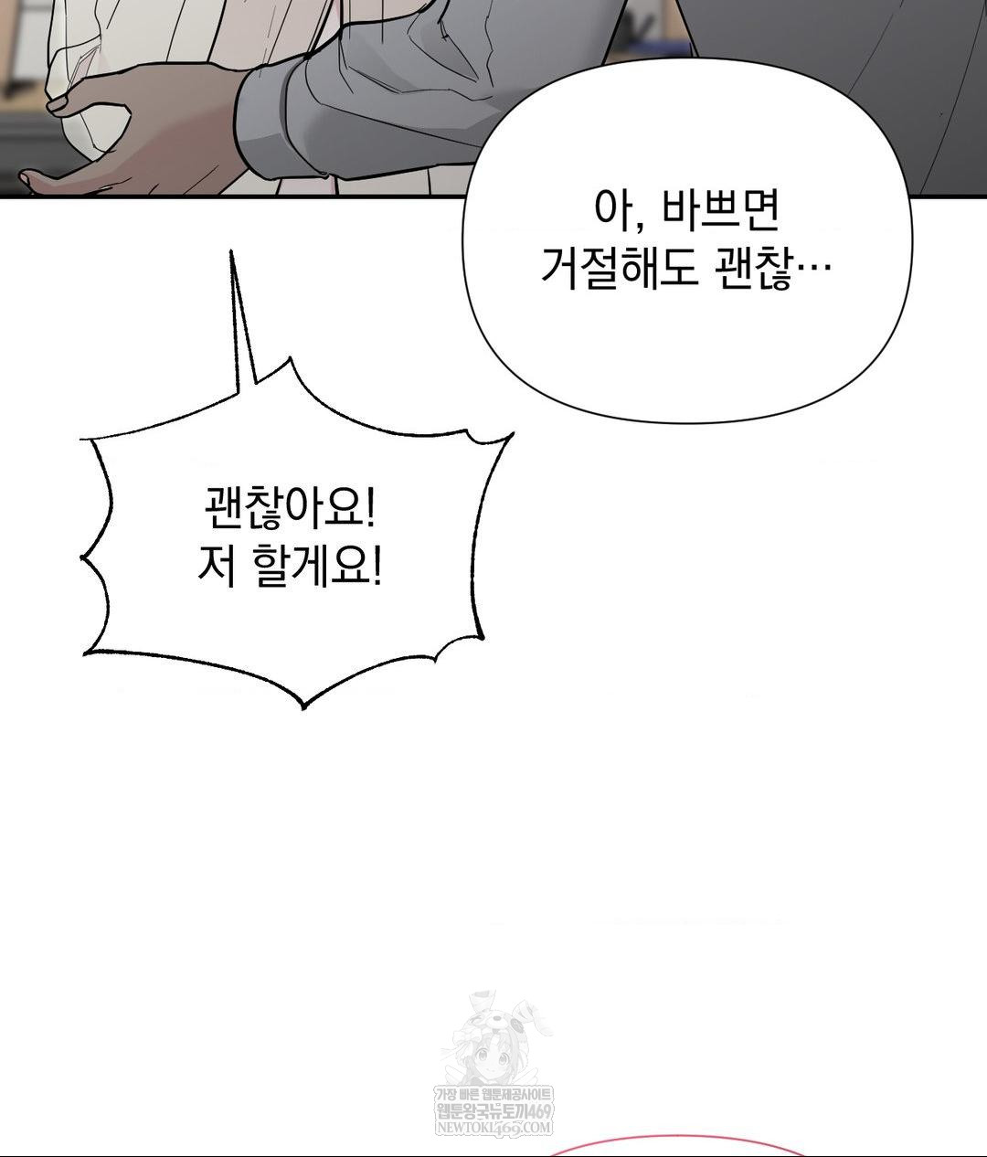 That Kind of Thing Happened Raw - Chapter 31 Page 66