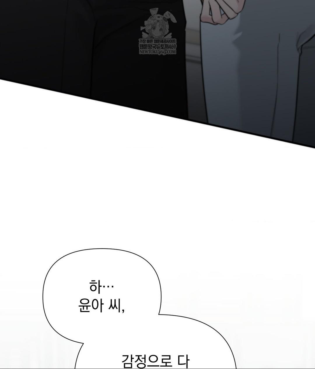 That Kind of Thing Happened Raw - Chapter 32 Page 115