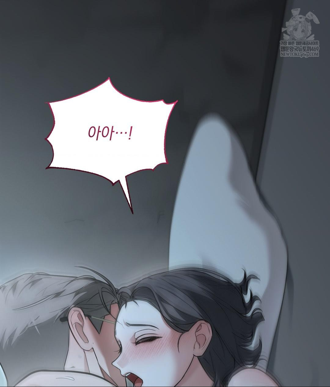 That Kind of Thing Happened Raw - Chapter 32 Page 12