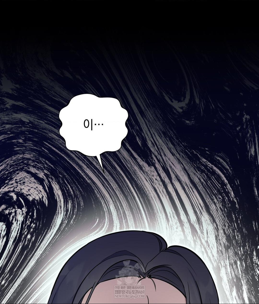 That Kind of Thing Happened Raw - Chapter 32 Page 127