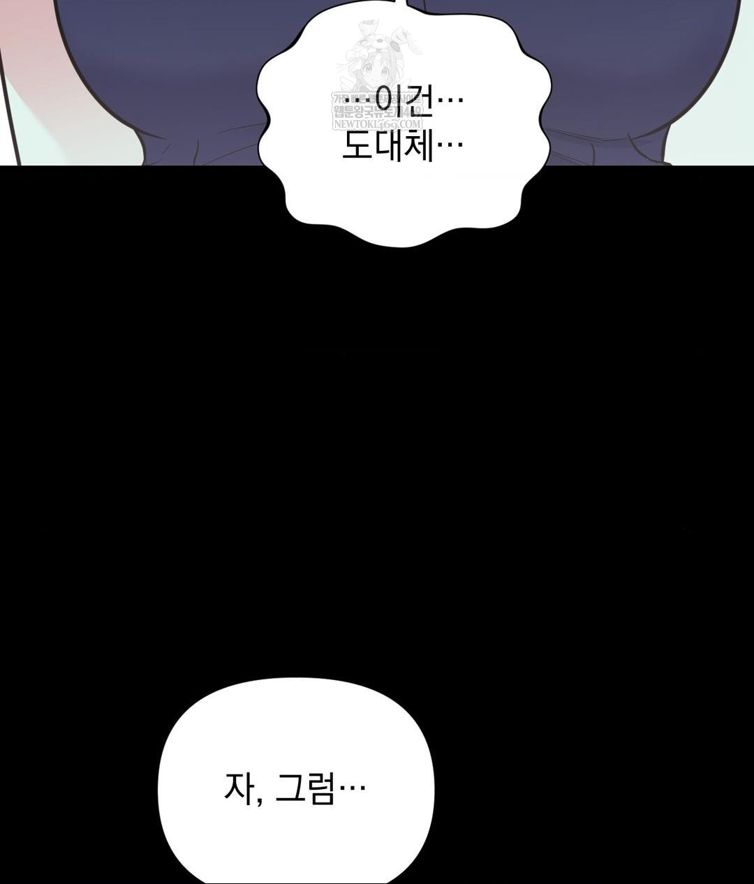 That Kind of Thing Happened Raw - Chapter 32 Page 129