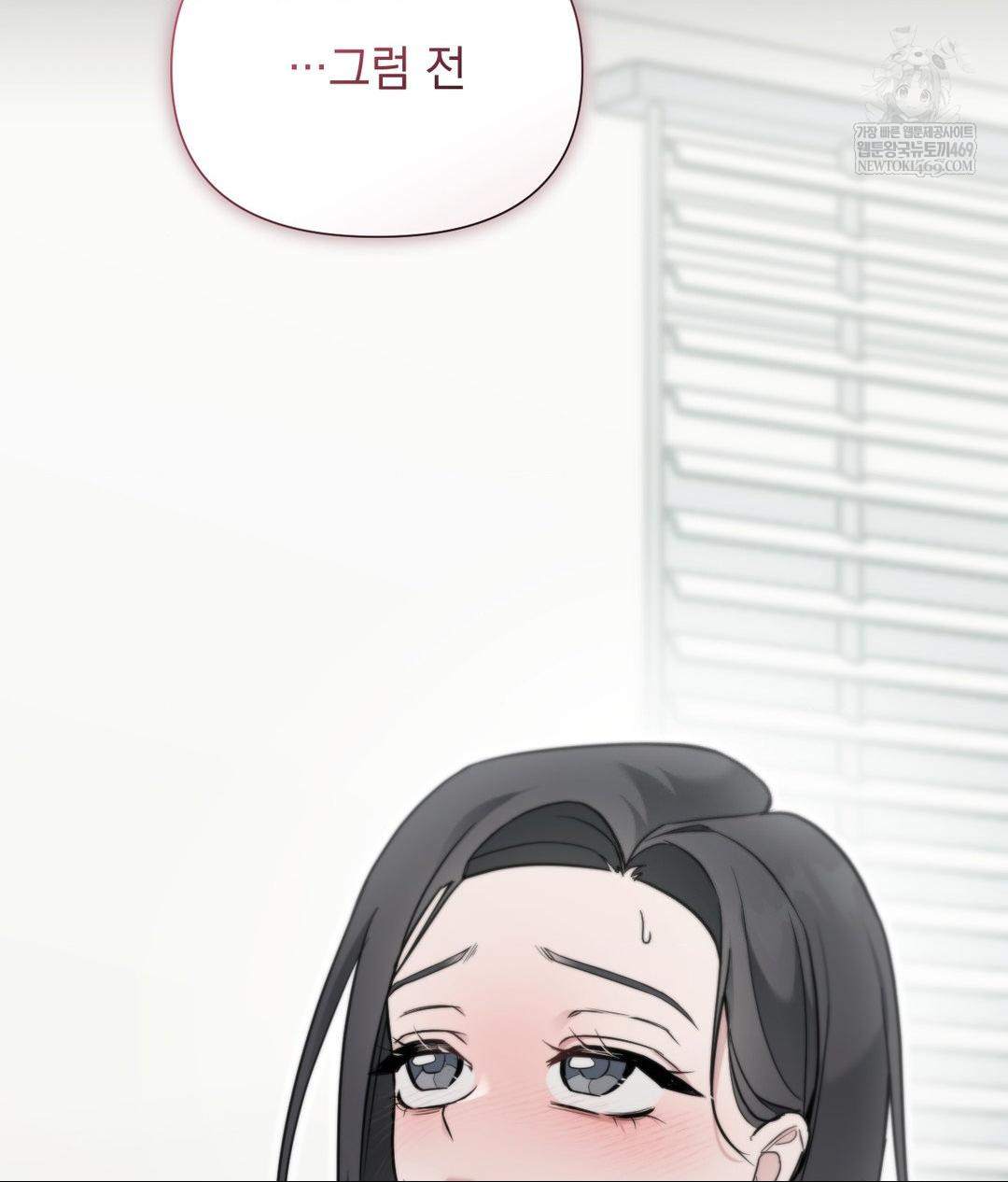 That Kind of Thing Happened Raw - Chapter 32 Page 141