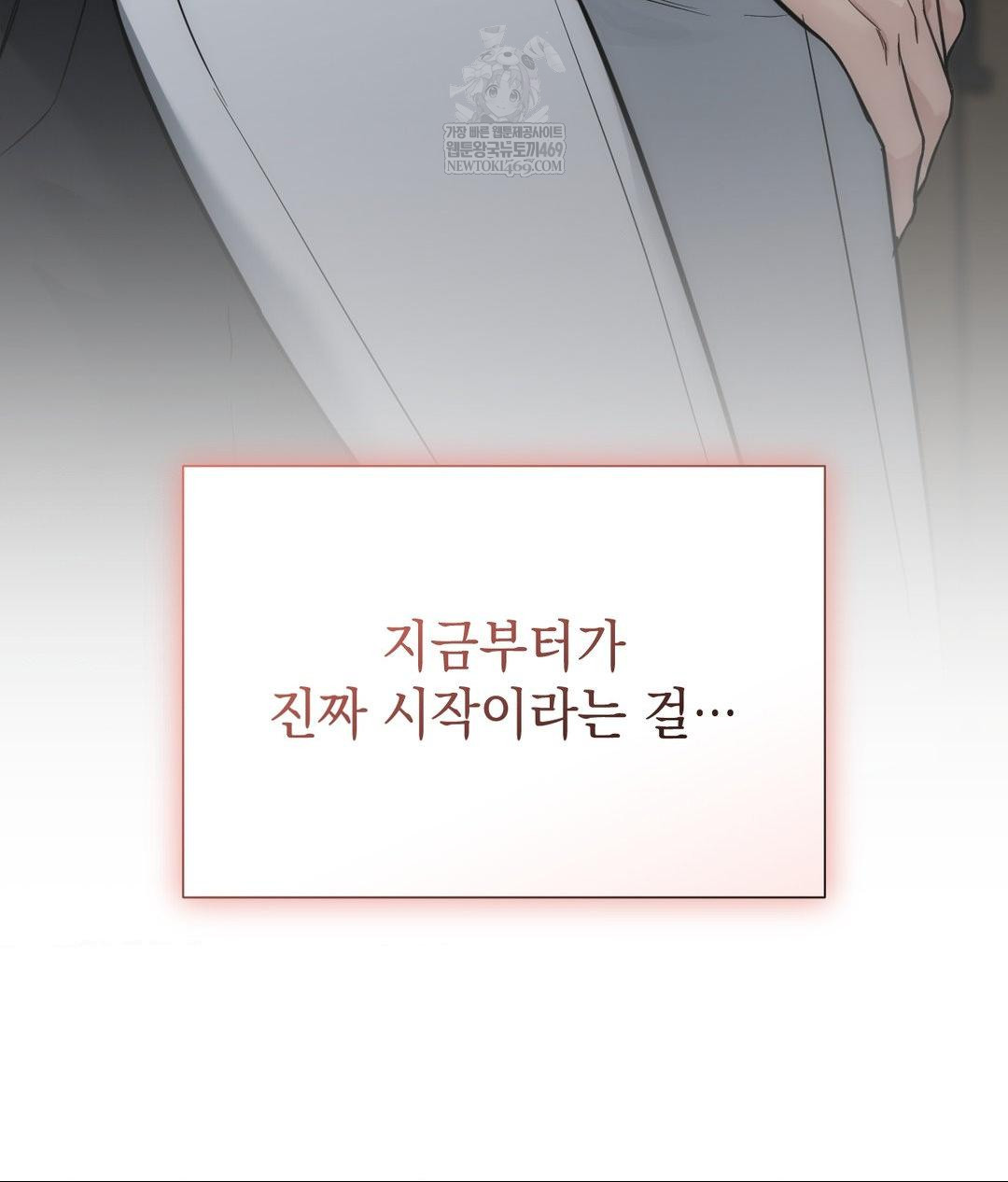 That Kind of Thing Happened Raw - Chapter 32 Page 149