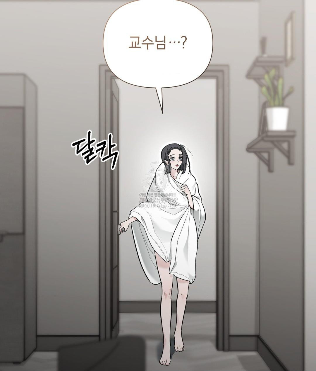 That Kind of Thing Happened Raw - Chapter 32 Page 34